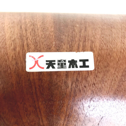 天童木工座椅子　2脚セット