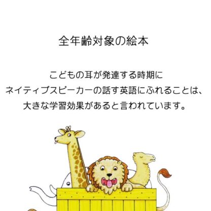 Dear Zoo