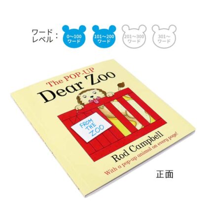Dear Zoo