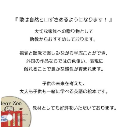 Dear Zoo