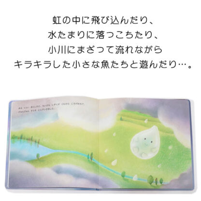ちいさなしずく(新装版)
