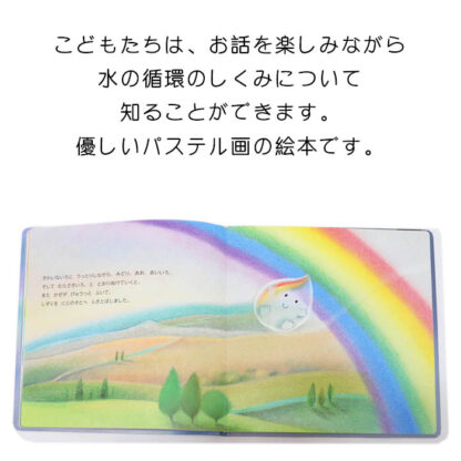 ちいさなしずく(新装版)