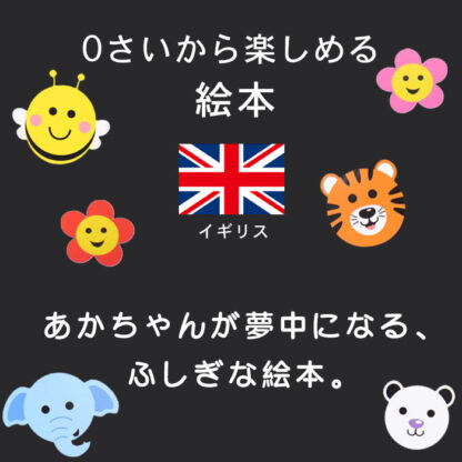 faces はじめてのえほん baby sees
