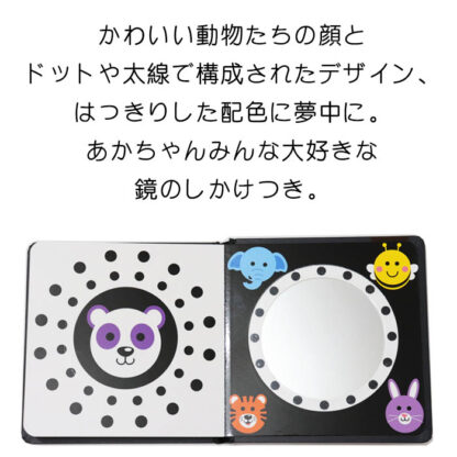 faces はじめてのえほん baby sees