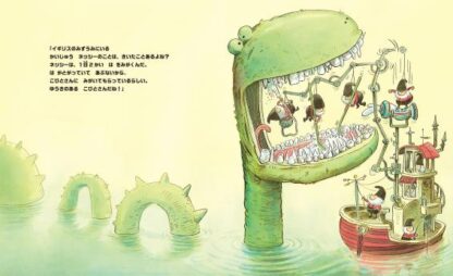 モンスターだって、 は をみがく！
