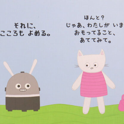 せかいいちのロボット ジップ
