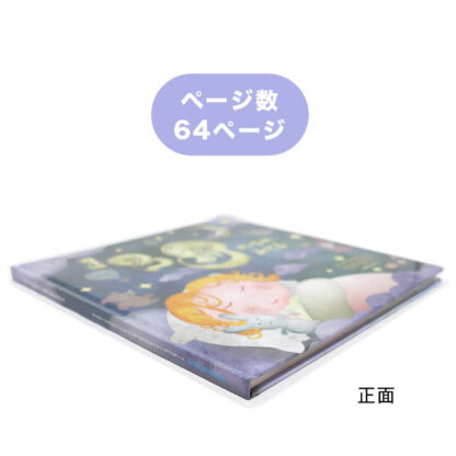 123のゆめみてる
