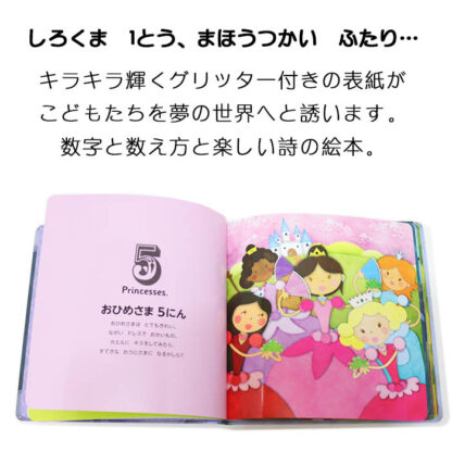 123のゆめみてる