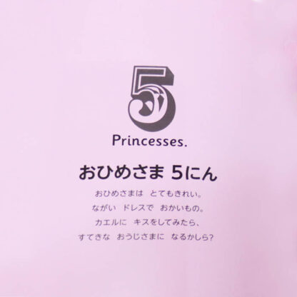 123のゆめみてる