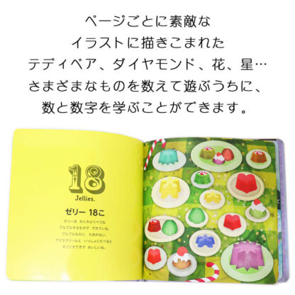 123のゆめみてる