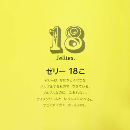 123のゆめみてる